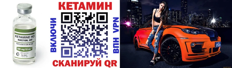 КЕТАМИН VHQ  Чегем 
