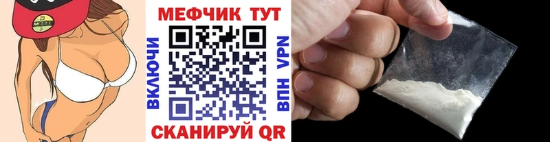 Меф 4 MMC  Чегем 